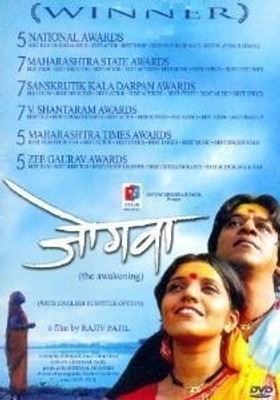 

Jogwa(DVD Marathi)