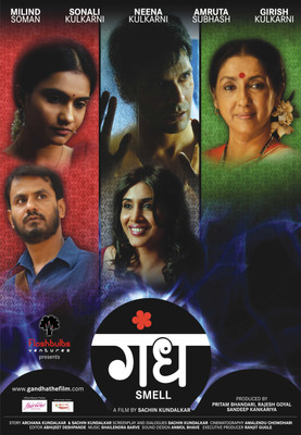 

Gandha(DVD Marathi)