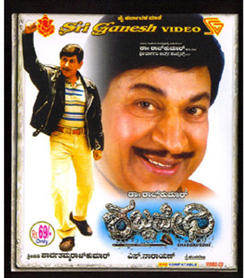 

Shabdavedhi(VCD Kannada)