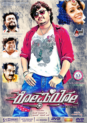 

Romeo(DVD Kannada)