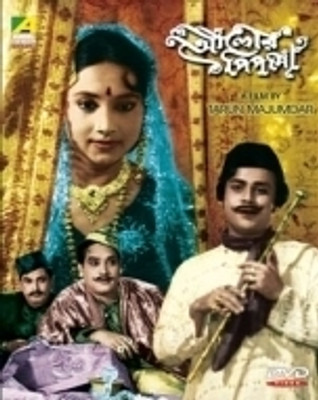

Alor Pipasa(VCD Bengali)