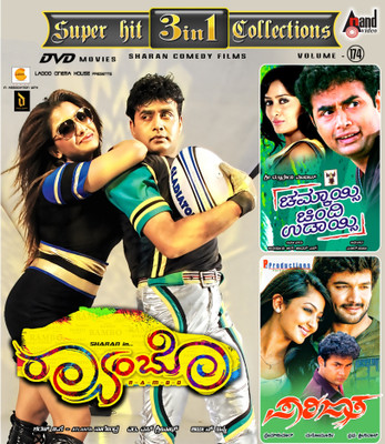 

Super Hit 3 In 1 Collections - Volume. 174(DVD Kannada)