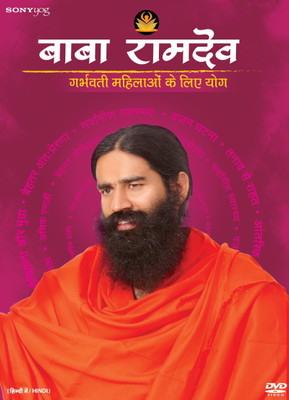 

Garbhwati Mahilaon Ke Liye Yog Complete(DVD Hindi)