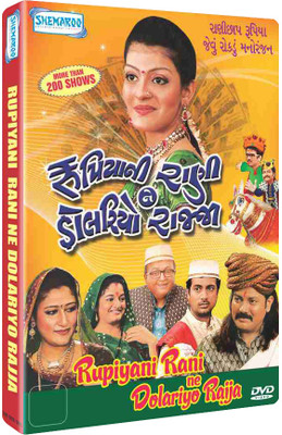 

Rupiyani Rani Ne Dolariyo Rajja(DVD Gujarati)