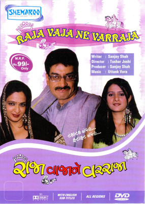 

Raja Vaja Ne Varraja(DVD Gujarati)