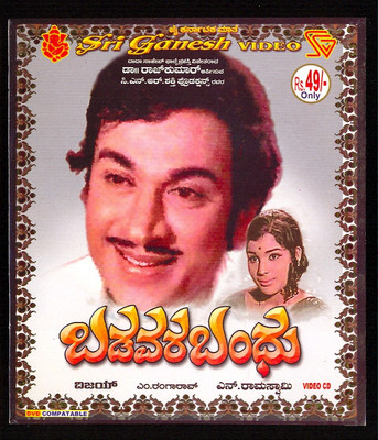 

Badavara Bandhu(VCD Kannada)
