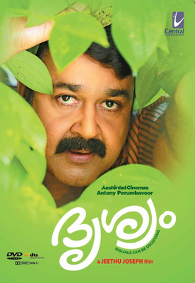

Drishyam(DVD Malayalam)