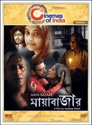 

Maya Bazaar(DVD Bengali)