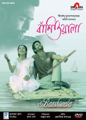 

Banshiwala(DVD Bengali)