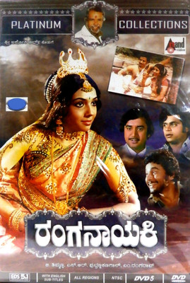 

Ranga Nayaki(DVD Kannada)