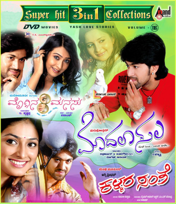 

Modala Sala / Moggina Manasu / Kallara Santhe(DVD Kannada)