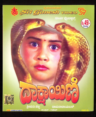 

Daakshayini(VCD Kannada)
