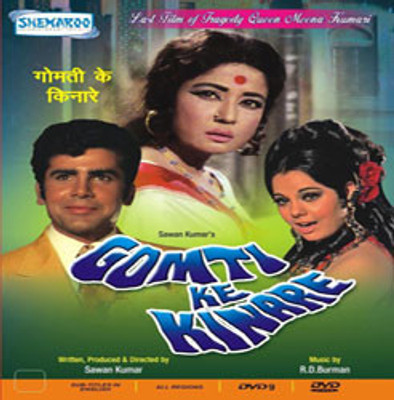 

Gomti Ke Kinare(DVD Hindi)