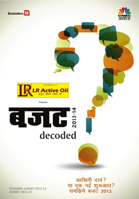 

Budget Decoded 2013 -14 Complete(VCD Hindi)