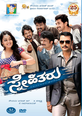 

Snehitharu(DVD Kannada)