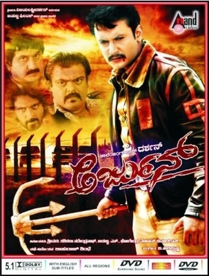 

Arjun(DVD Kannada)