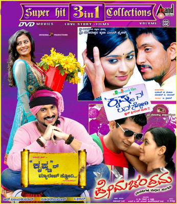 

3 In 1 Collections (Krishnan Marriage Story/Krishnan Love Story/Premachandrama)(DVD Kannada)