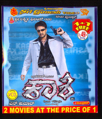 

Kashi From Village(VCD Kannada)
