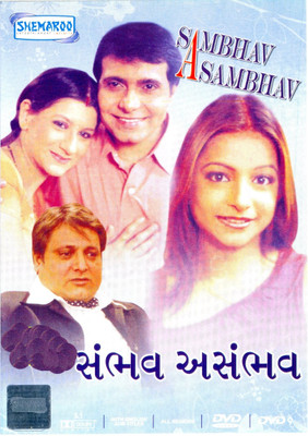 

Sambhav Asambhav(DVD Gujarati)