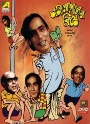 

Noni Gopaler Biye(DVD Bengali)