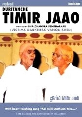 

Duritanche Timir Jaao(DVD Marathi)