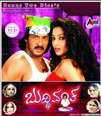 

Buddivantha(VCD Kannada)