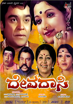 

Devadaasi(DVD Kannada)