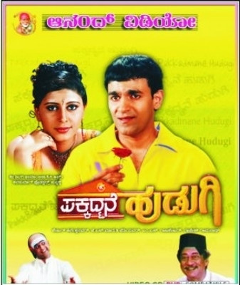 

Pakkada Mane Hudugi(VCD Kannada)