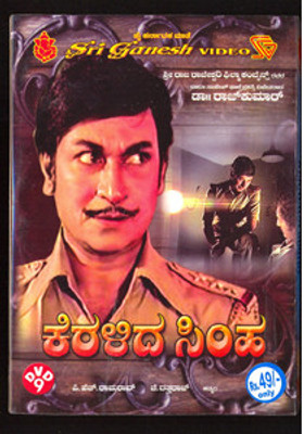 

Keralida Simha(DVD Kannada)