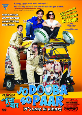 Jo Dooba So Paar(DVD Hindi)