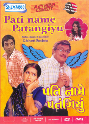 

Pati Name Patangiyu(DVD Gujarati)