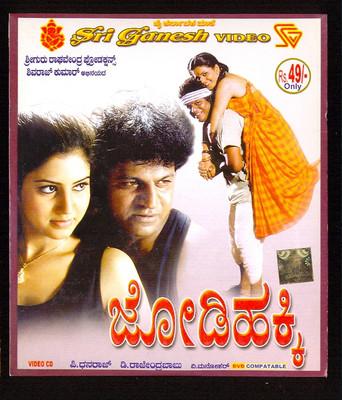 

Jodi Hakki(VCD Kannada)