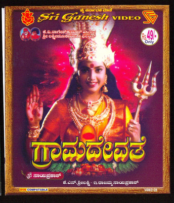 

Graama Devathe(VCD Kannada)