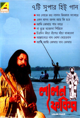 

Lalan Fakir(VCD Bengali)