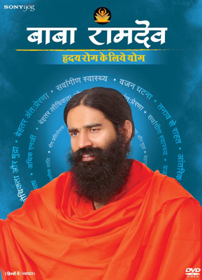 Hriday Rog Ke Liye Yog Complete(DVD Hindi)