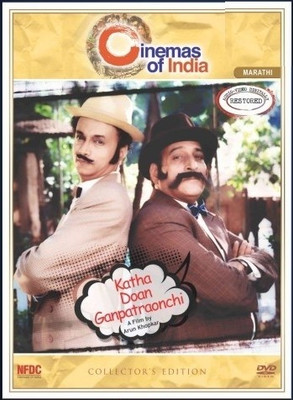 

Katha Doan Ganpatraonchi (Marathi)(DVD Marathi)