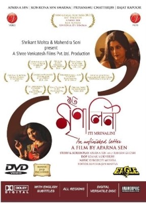 

Iti Mrinalini(DVD Bengali)