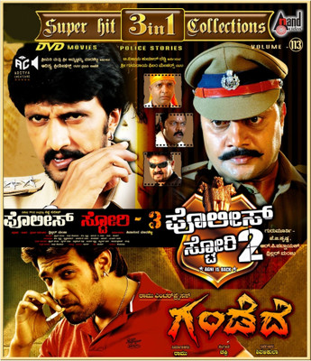 

Super Hit 3 In 1 Collections - Volume. 113(DVD Kannada)