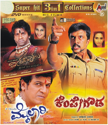 

Kempegowda + Mylaari + Veerabaahu(DVD Kannada)