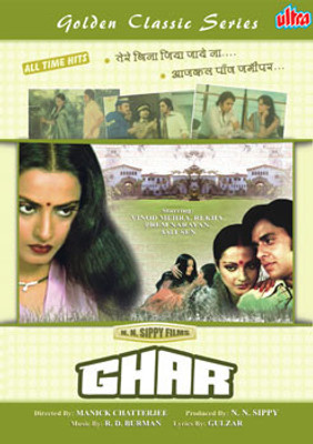 

Ghar(DVD Hindi)