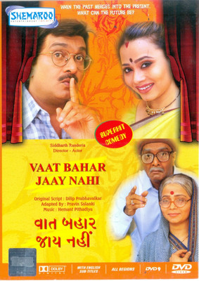 

Vaat Bahar Jay Nahi(DVD Gujarati)