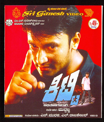 

Kitty(VCD Kannada)