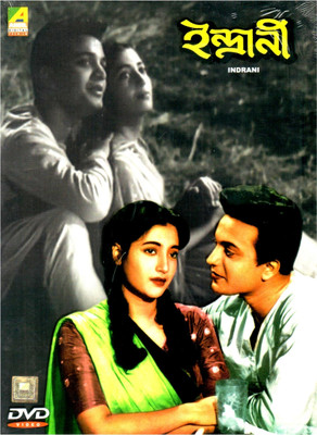 

Indrani(DVD Bengali)