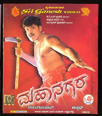

Mahaanagara(VCD Kannada)