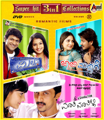 

Just Math Mathalli / Milana / Jaaji Mallige(DVD Kannada)