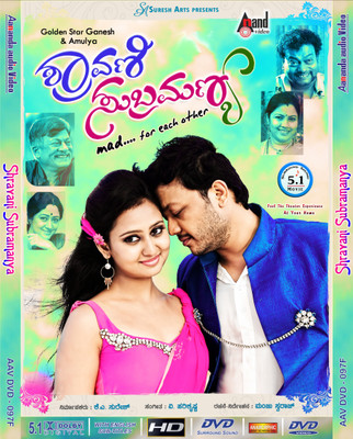 

Shravani Subramanya(DVD Kannada)