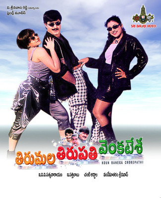 

Tirumala Tirupati Venkatesa(VCD Telugu)