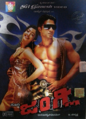 

Junglee 5.1(DVD Kannada)