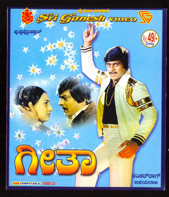 

Geetha(VCD Kannada)