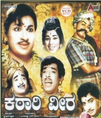 

Kattari Veera(VCD Kannada)